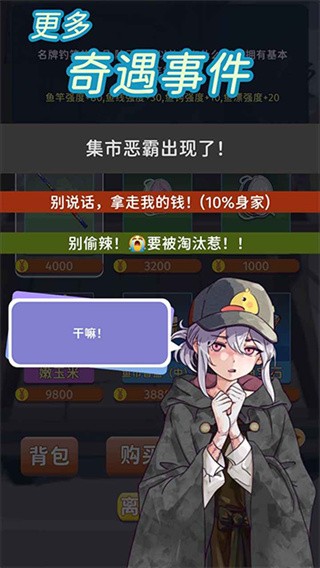 从零开始的钓鱼人生游戏v2.0.18 1