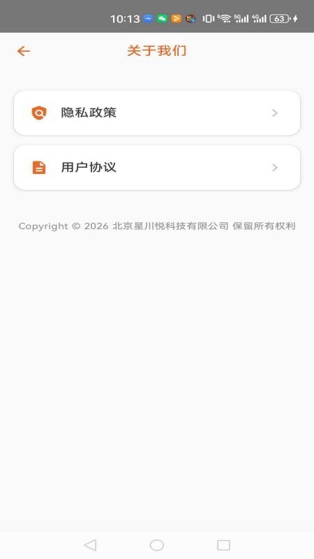 小悦科技最新版v1.0 1