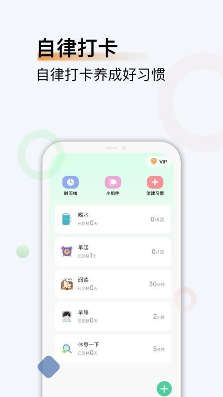 自律君最新版v26.07.09(4)