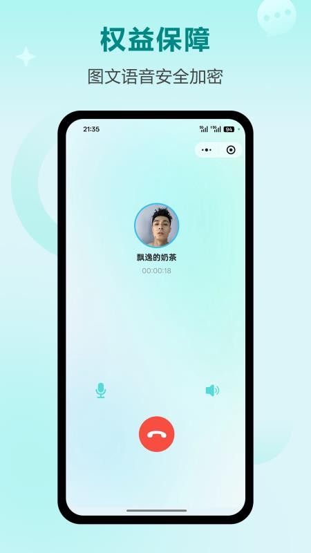 询惑官方版v1.1.2(1)