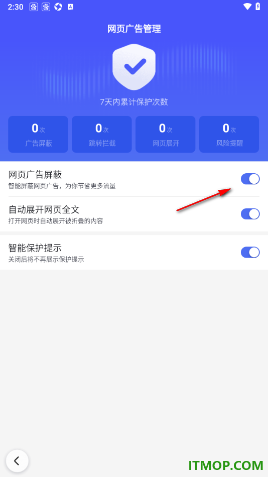 百度手机版设置启用网页广告屏蔽功能的方法