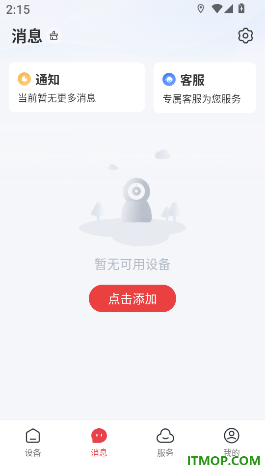九安智能官网版
