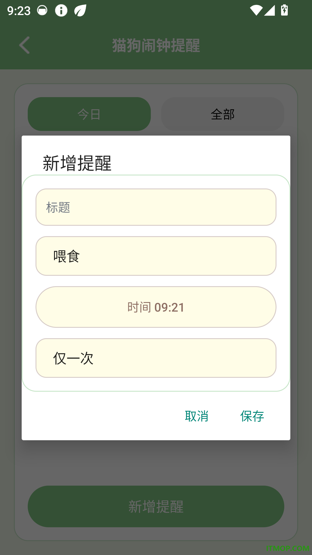 尚玩萌宠手机版