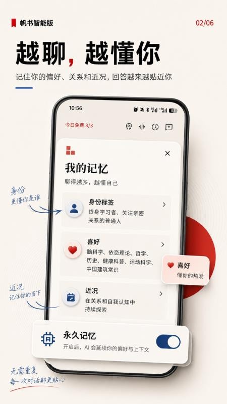 帆书智能版官方版v0.9.38(4)