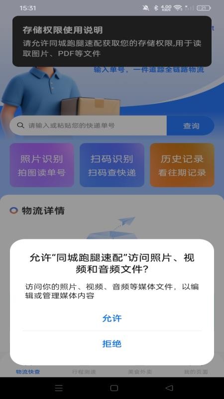 快递收寄全查最新版v1.0.0 4