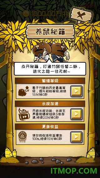 竹鼠才不要转锦鲤游戏