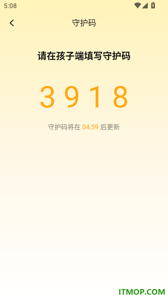 金色花家长端官方版