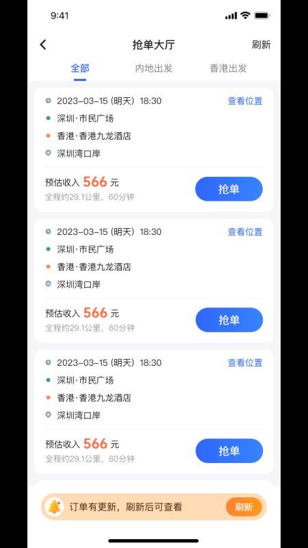 悦行车主官网版v2.0.65(2)
