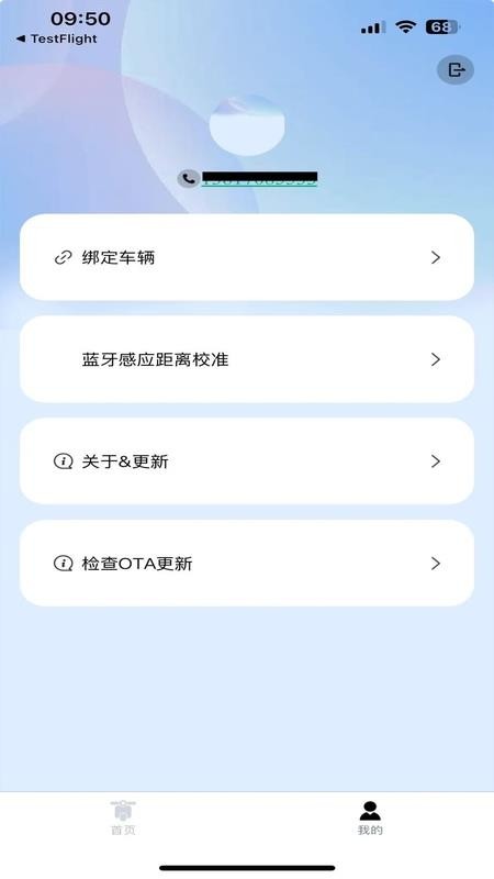 天瑞智行手机版v1.3.7(2)