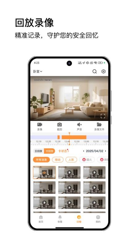 安芯看看官网版v6.8.1(2)