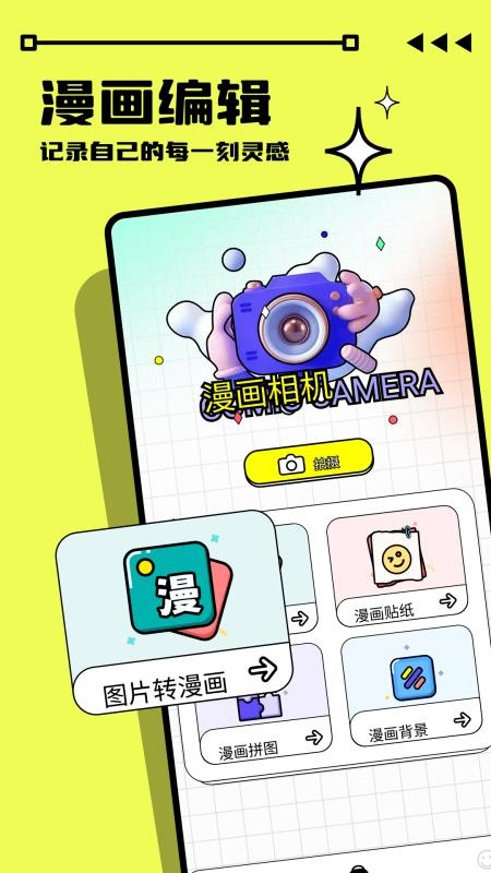 画画酱手机版v1.10(2)