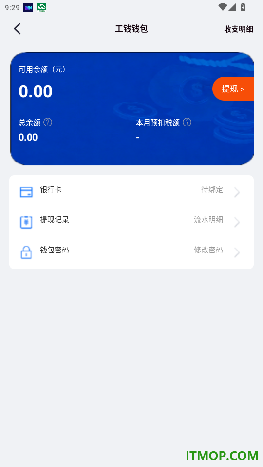安工匠APP官方版