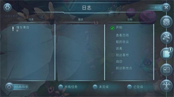 遇难者生存法则游戏v1.0 2