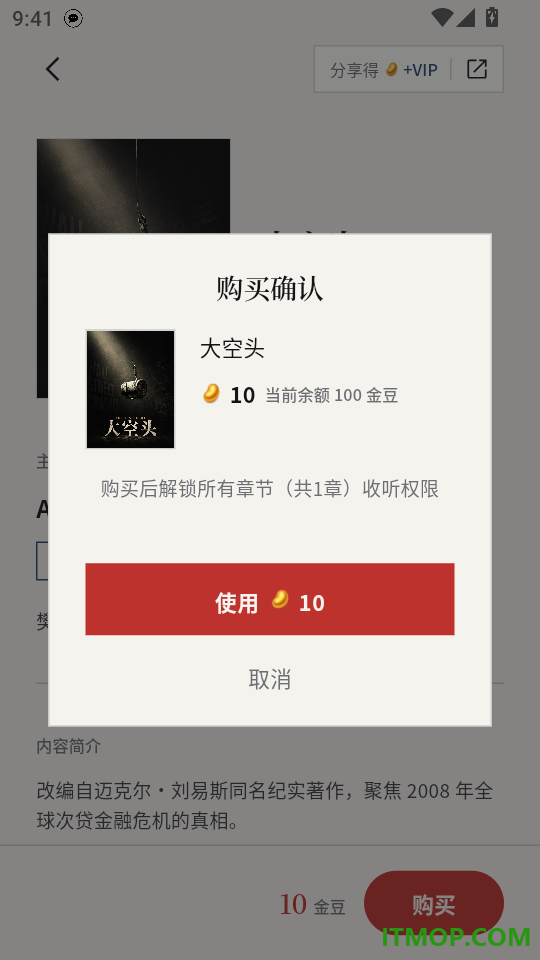 帆书智能版官方版