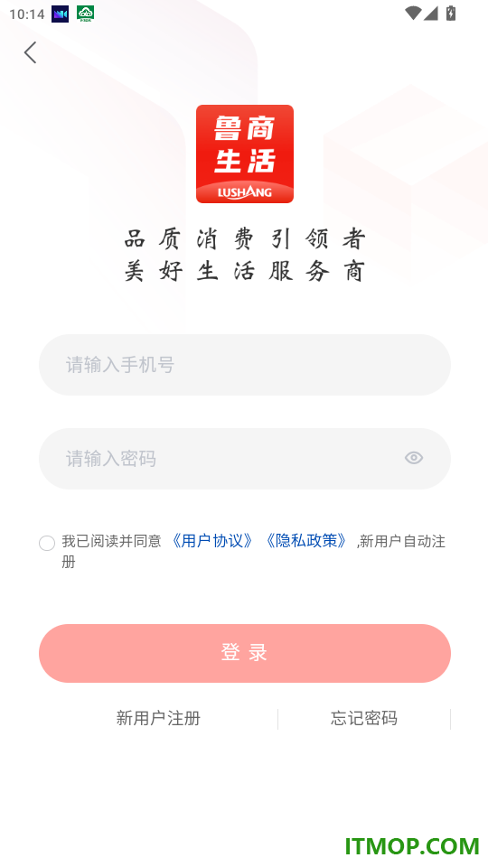 鲁商生活免费版APP