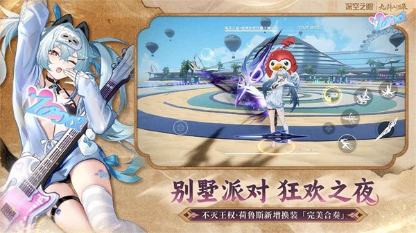 深空之眼游戏v0.290.26 3