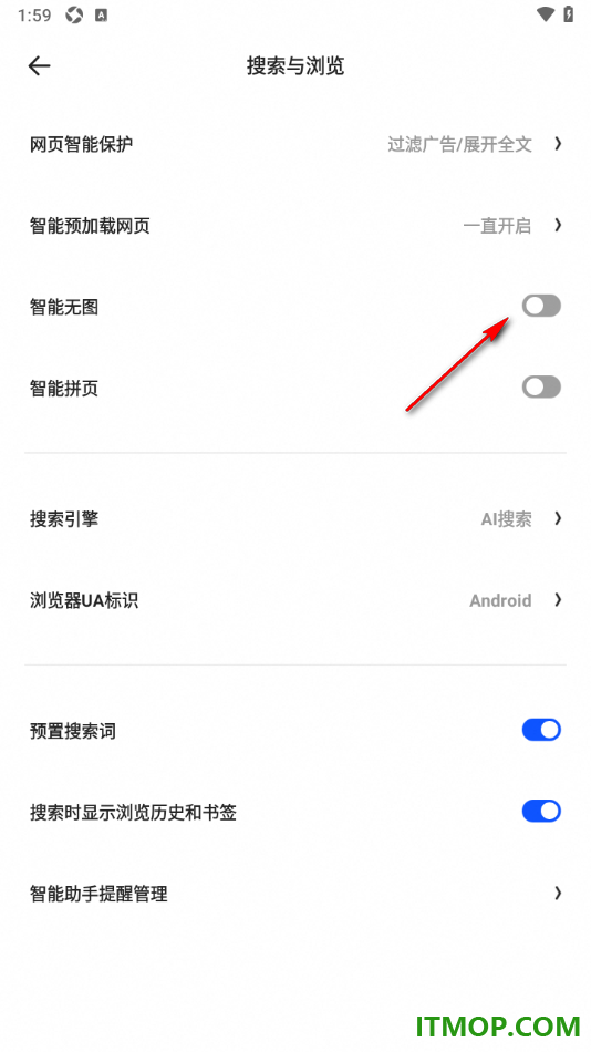 夸克手机版设置启用智能无图模式的方法