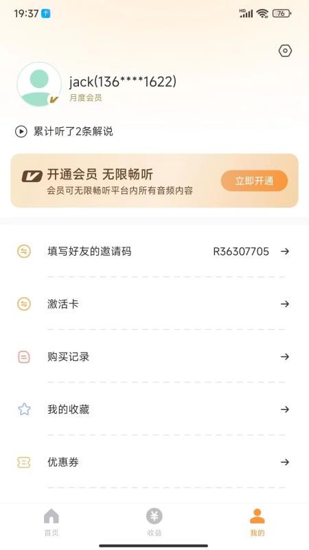 乐途旅游讲解最新版v1.2.0(1)