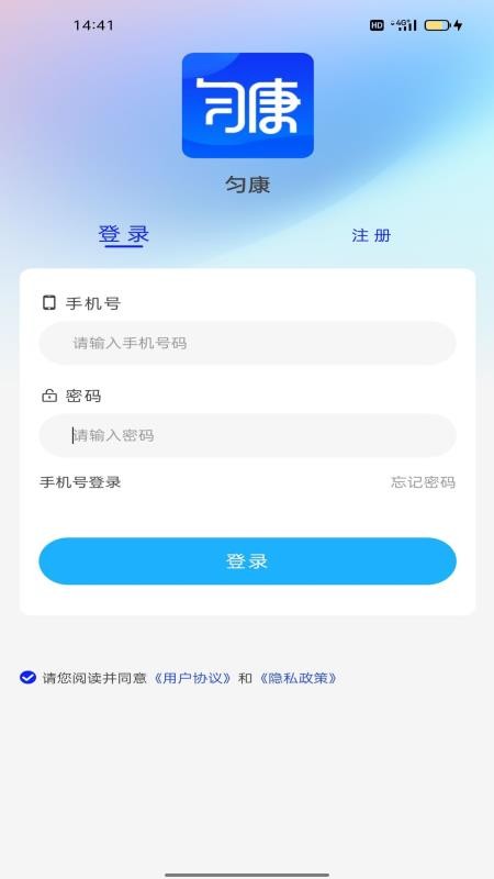 匀康生活官网版v1.1.1 4