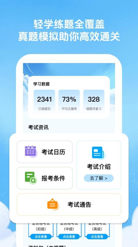 轻学致远最新版v1.1.1(3)