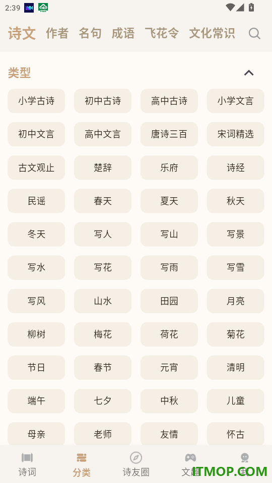 古文观芷官网版