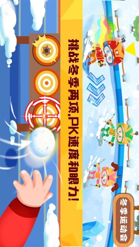 宝宝巴士奇妙运动日记v9.92.00.00(1)