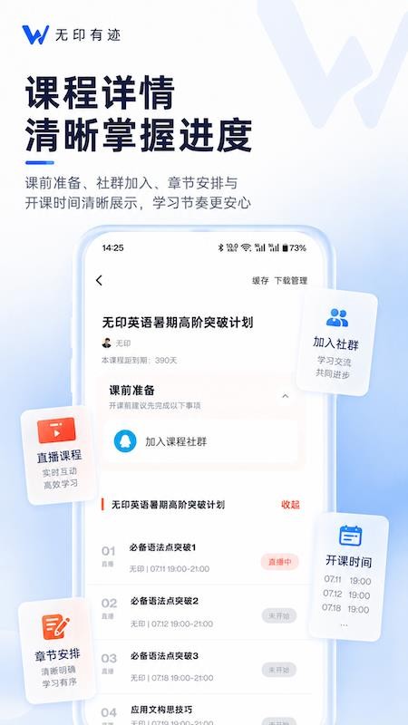 无印有迹手机版v1.0.8 3