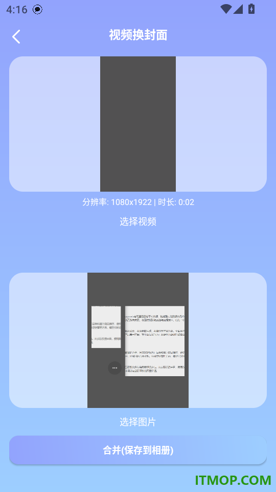 好存光影安卓版