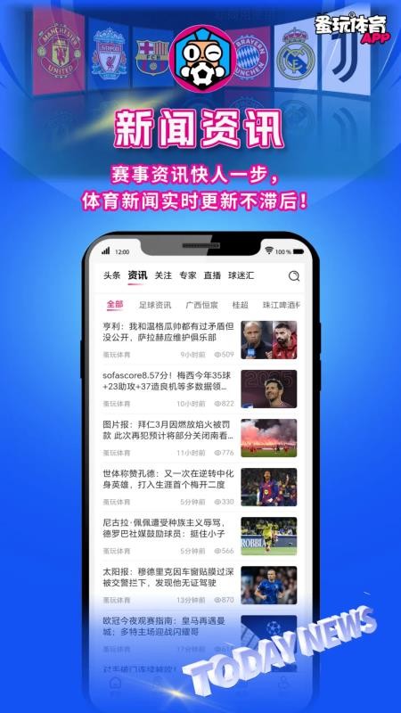 蚤玩体育最新版v3.0.63 5
