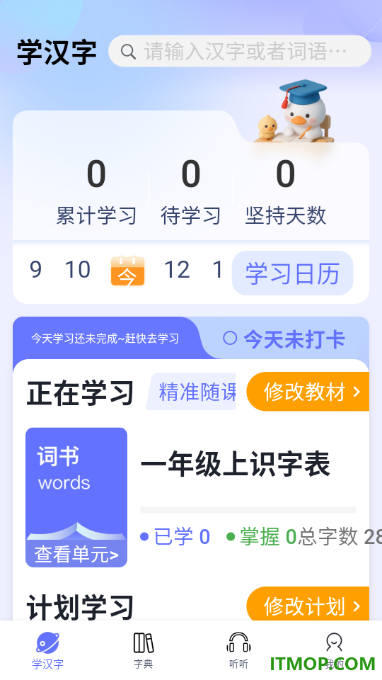 天才鸭汉字手机版