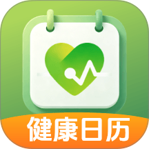 健康万年历最新版 v1.1.3.3