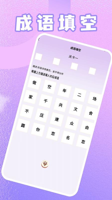 万事大吉免费版v2.1 1