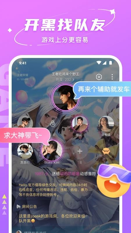 哈喽语音(HELLO语音)v8.6.3(5)