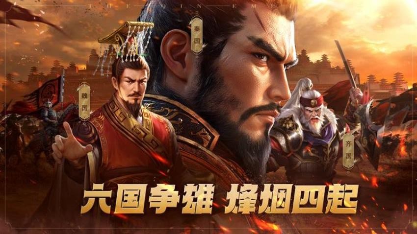 大秦帝国之帝国烽烟游戏v14.1.0(2)