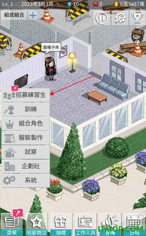 偶像制作人游戏