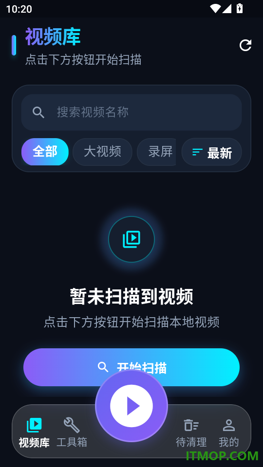 万能视频播放Video免费版