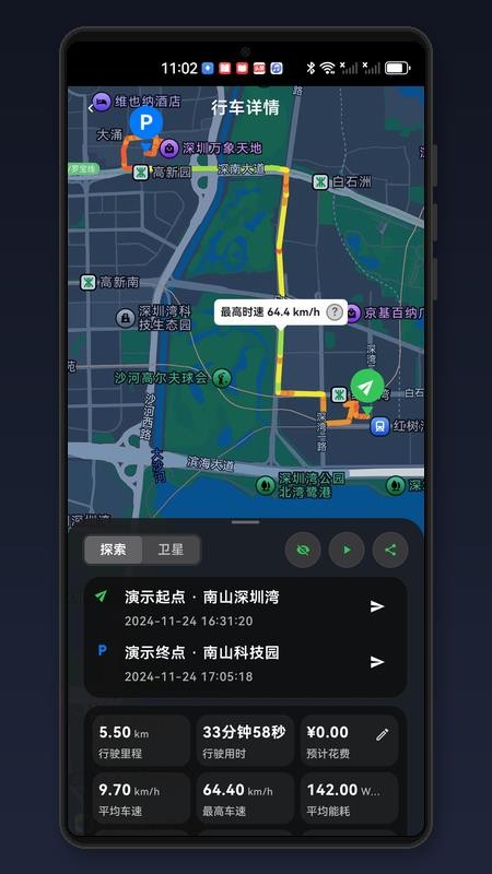 特别玩家安卓版v1.1.0(2)
