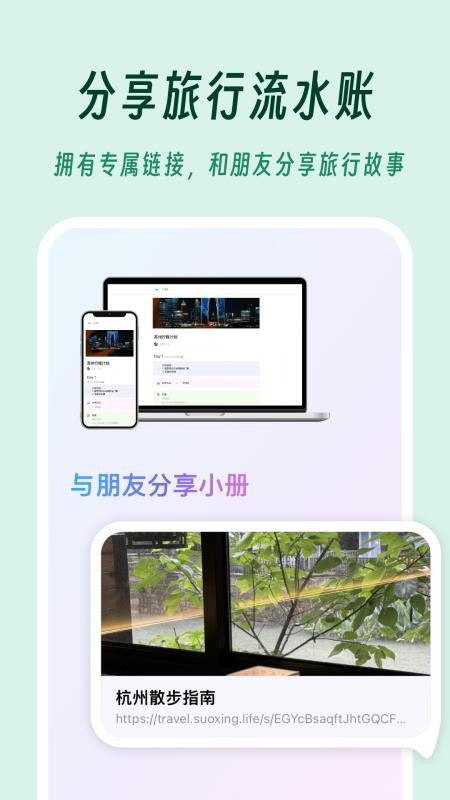 及游册客户端v3.4.0 1