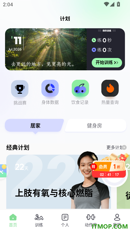 多练手机版