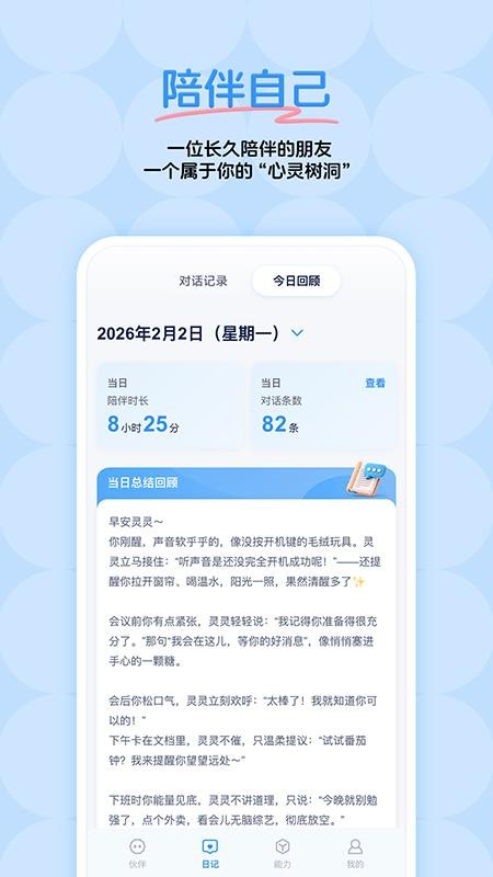灵暖暖最新版v1.0.5(3)