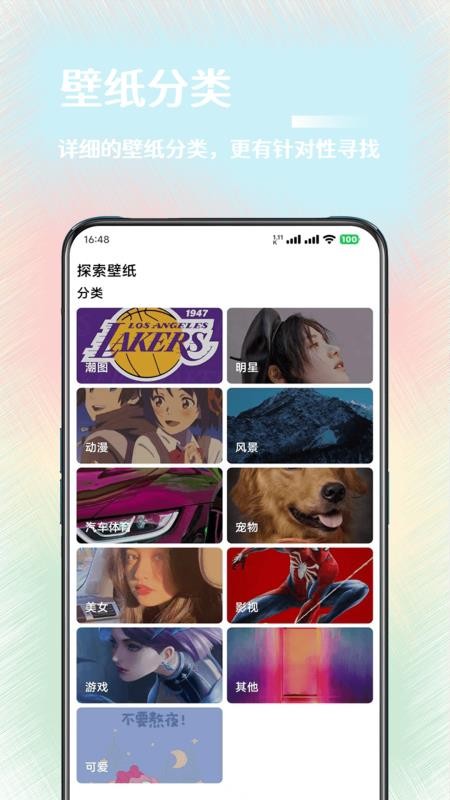 氧气壁纸免费版v2.0.9(4)