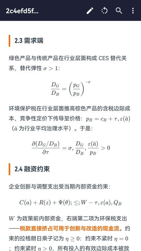 MD文件阅读器v1.1.6(1)