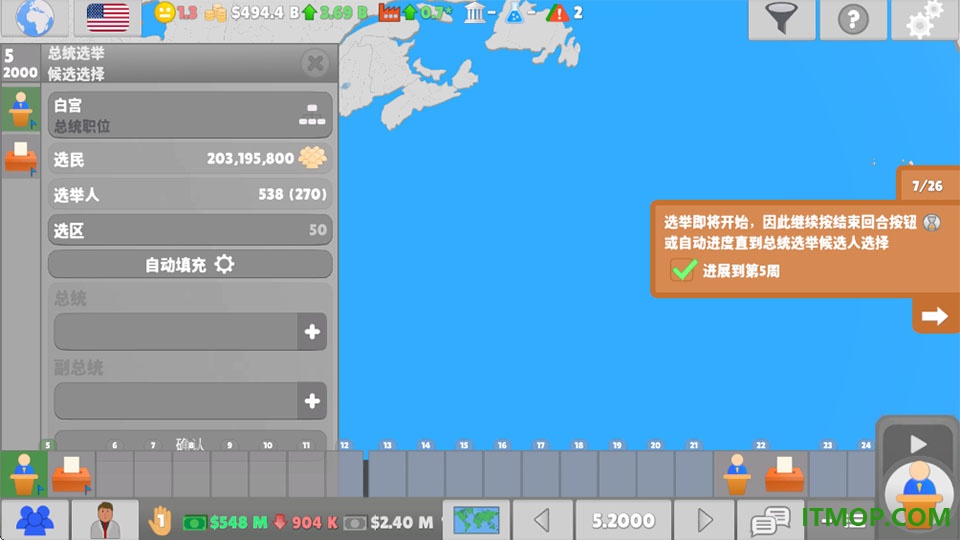 国会议员2游戏