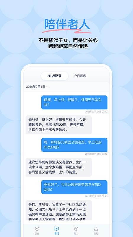 灵暖暖最新版v1.0.5(2)