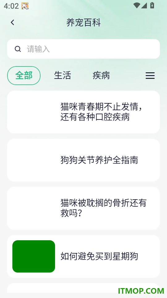酷宠官网版