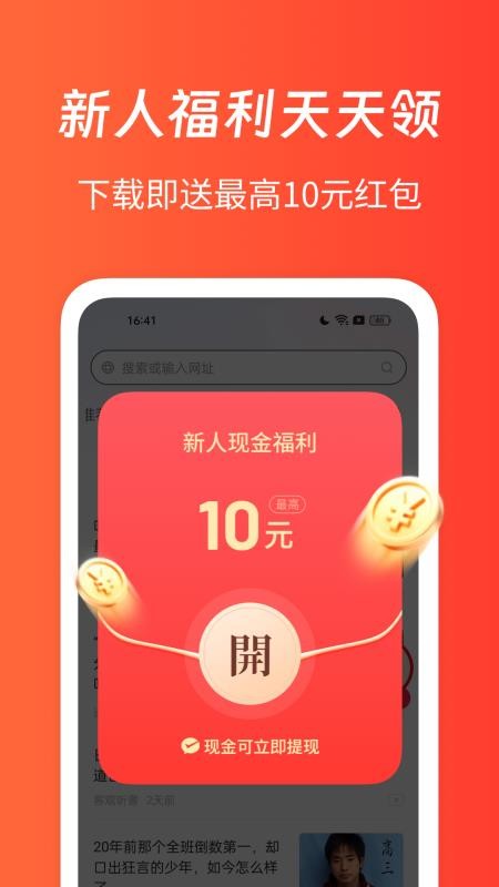 快搜浏览器appv1.7.0 4