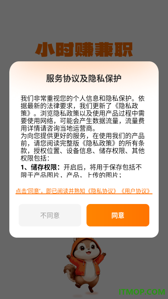 小时赚兼职手机版
