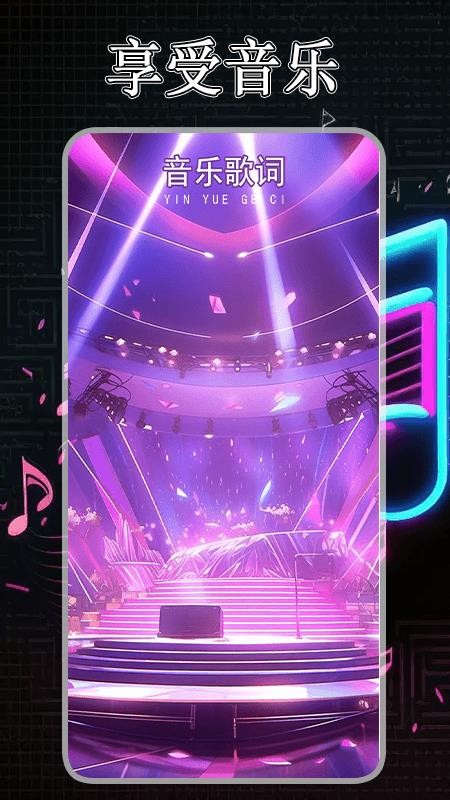 歌词适配回官方版v2.8(4)