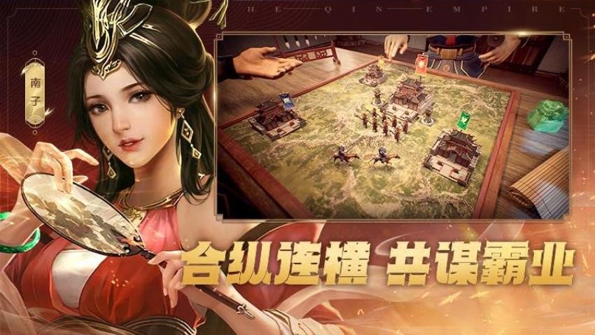 大秦帝国之帝国烽烟游戏v14.1.0(3)