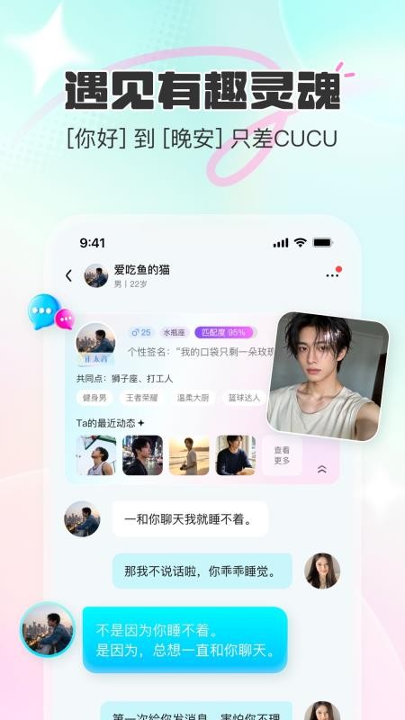 CU语音v2.37.3 3